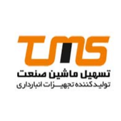 شرکت تسهیل ماشین صنعت-tms